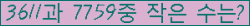 �Ʒ� ���ΰ�ħ�� Ŭ���� �ּ���.