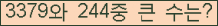 �Ʒ� ���ΰ�ħ�� Ŭ���� �ּ���.
