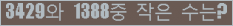 �Ʒ� ���ΰ�ħ�� Ŭ���� �ּ���.