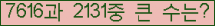 �Ʒ� ���ΰ�ħ�� Ŭ���� �ּ���.