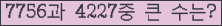 �Ʒ� ���ΰ�ħ�� Ŭ���� �ּ���.
