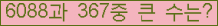 �Ʒ� ���ΰ�ħ�� Ŭ���� �ּ���.