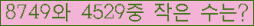 �Ʒ� ���ΰ�ħ�� Ŭ���� �ּ���.