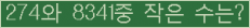 �Ʒ� ���ΰ�ħ�� Ŭ���� �ּ���.