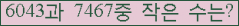 �Ʒ� ���ΰ�ħ�� Ŭ���� �ּ���.
