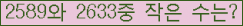 �Ʒ� ���ΰ�ħ�� Ŭ���� �ּ���.
