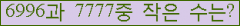 �Ʒ� ���ΰ�ħ�� Ŭ���� �ּ���.