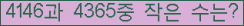 �Ʒ� ���ΰ�ħ�� Ŭ���� �ּ���.
