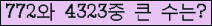 �Ʒ� ���ΰ�ħ�� Ŭ���� �ּ���.