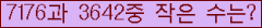 �Ʒ� ���ΰ�ħ�� Ŭ���� �ּ���.