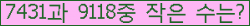�Ʒ� ���ΰ�ħ�� Ŭ���� �ּ���.