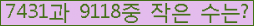 �Ʒ� ���ΰ�ħ�� Ŭ���� �ּ���.