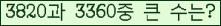 �Ʒ� ���ΰ�ħ�� Ŭ���� �ּ���.