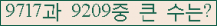 �Ʒ� ���ΰ�ħ�� Ŭ���� �ּ���.