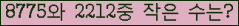 �Ʒ� ���ΰ�ħ�� Ŭ���� �ּ���.
