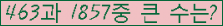 �Ʒ� ���ΰ�ħ�� Ŭ���� �ּ���.