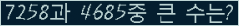 �Ʒ� ���ΰ�ħ�� Ŭ���� �ּ���.