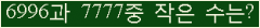 �Ʒ� ���ΰ�ħ�� Ŭ���� �ּ���.
