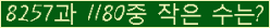 �Ʒ� ���ΰ�ħ�� Ŭ���� �ּ���.