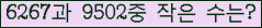 �Ʒ� ���ΰ�ħ�� Ŭ���� �ּ���.