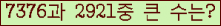 �Ʒ� ���ΰ�ħ�� Ŭ���� �ּ���.