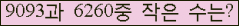 �Ʒ� ���ΰ�ħ�� Ŭ���� �ּ���.