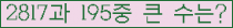 �Ʒ� ���ΰ�ħ�� Ŭ���� �ּ���.