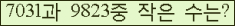 �Ʒ� ���ΰ�ħ�� Ŭ���� �ּ���.