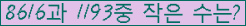 �Ʒ� ���ΰ�ħ�� Ŭ���� �ּ���.