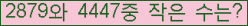 �Ʒ� ���ΰ�ħ�� Ŭ���� �ּ���.