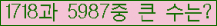 �Ʒ� ���ΰ�ħ�� Ŭ���� �ּ���.