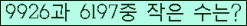 �Ʒ� ���ΰ�ħ�� Ŭ���� �ּ���.