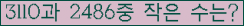 �Ʒ� ���ΰ�ħ�� Ŭ���� �ּ���.