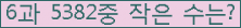�Ʒ� ���ΰ�ħ�� Ŭ���� �ּ���.