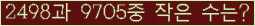 �Ʒ� ���ΰ�ħ�� Ŭ���� �ּ���.