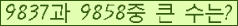 �Ʒ� ���ΰ�ħ�� Ŭ���� �ּ���.