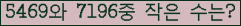 �Ʒ� ���ΰ�ħ�� Ŭ���� �ּ���.