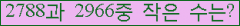 �Ʒ� ���ΰ�ħ�� Ŭ���� �ּ���.