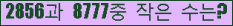 �Ʒ� ���ΰ�ħ�� Ŭ���� �ּ���.