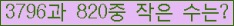 �Ʒ� ���ΰ�ħ�� Ŭ���� �ּ���.