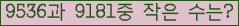 �Ʒ� ���ΰ�ħ�� Ŭ���� �ּ���.