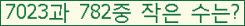 �Ʒ� ���ΰ�ħ�� Ŭ���� �ּ���.