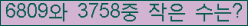 �Ʒ� ���ΰ�ħ�� Ŭ���� �ּ���.