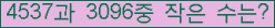 �Ʒ� ���ΰ�ħ�� Ŭ���� �ּ���.