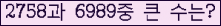 �Ʒ� ���ΰ�ħ�� Ŭ���� �ּ���.