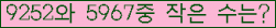 �Ʒ� ���ΰ�ħ�� Ŭ���� �ּ���.