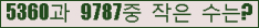 �Ʒ� ���ΰ�ħ�� Ŭ���� �ּ���.