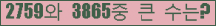 �Ʒ� ���ΰ�ħ�� Ŭ���� �ּ���.