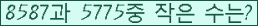 �Ʒ� ���ΰ�ħ�� Ŭ���� �ּ���.