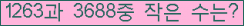 �Ʒ� ���ΰ�ħ�� Ŭ���� �ּ���.